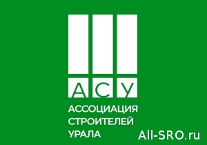 Ассоциация строителей Урала сменила имя…